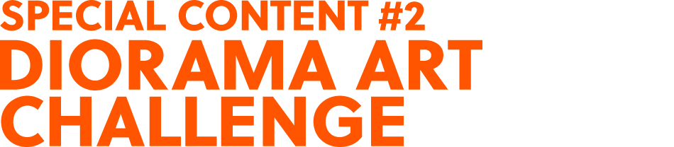 SPECIAL CONTENT #2 DIORAMA ART CHALLENGE