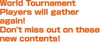 World Tournament Players will gather again! Don't miss out on these new contents!