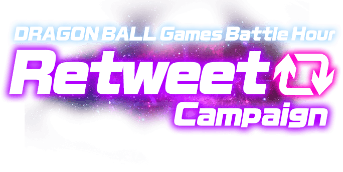 DRAGON BALL Games Battle Hour Retweet Campaign