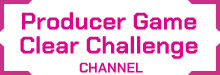 Producer Game Clear Challenge CHANNEL