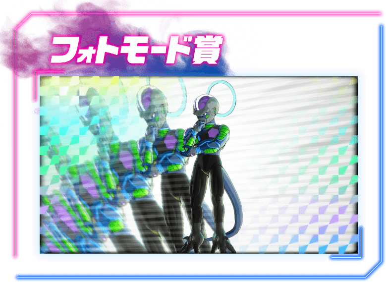 フォトモード賞