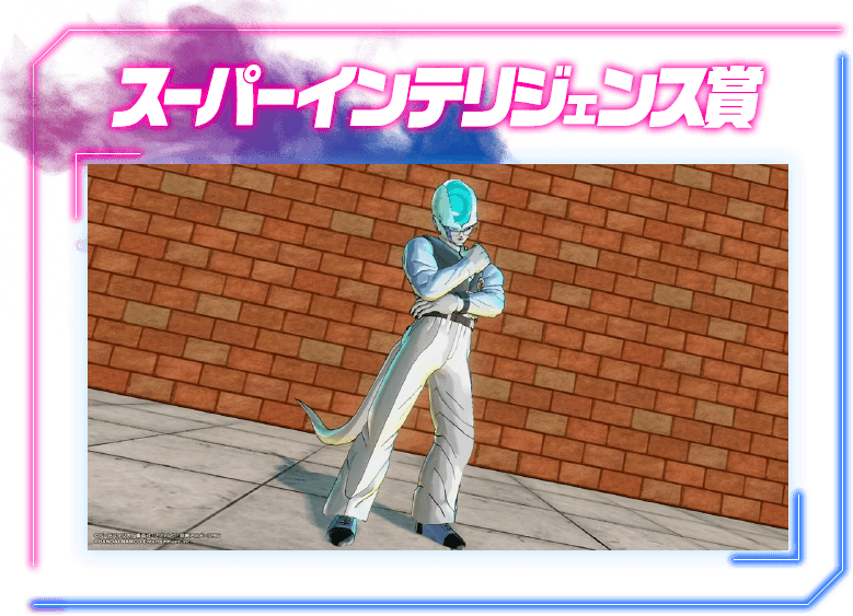 スーパーインテリジェンス賞