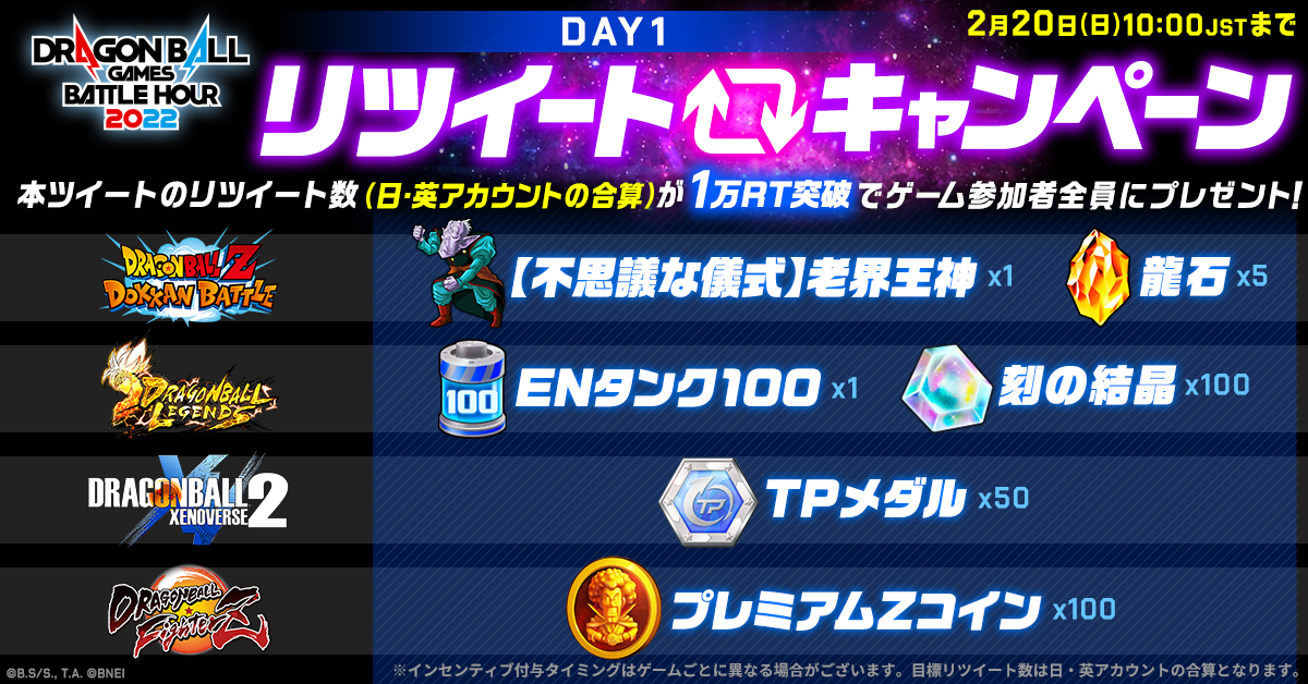 リツイートキャンペーン【DAY1】！