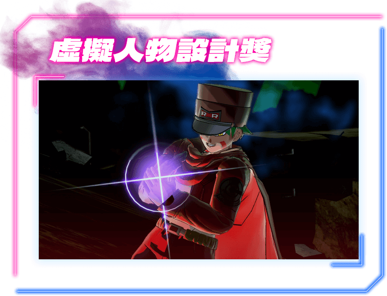 虛擬人物設計獎