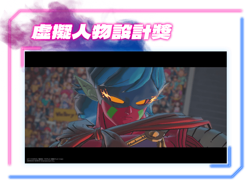 虛擬人物設計獎