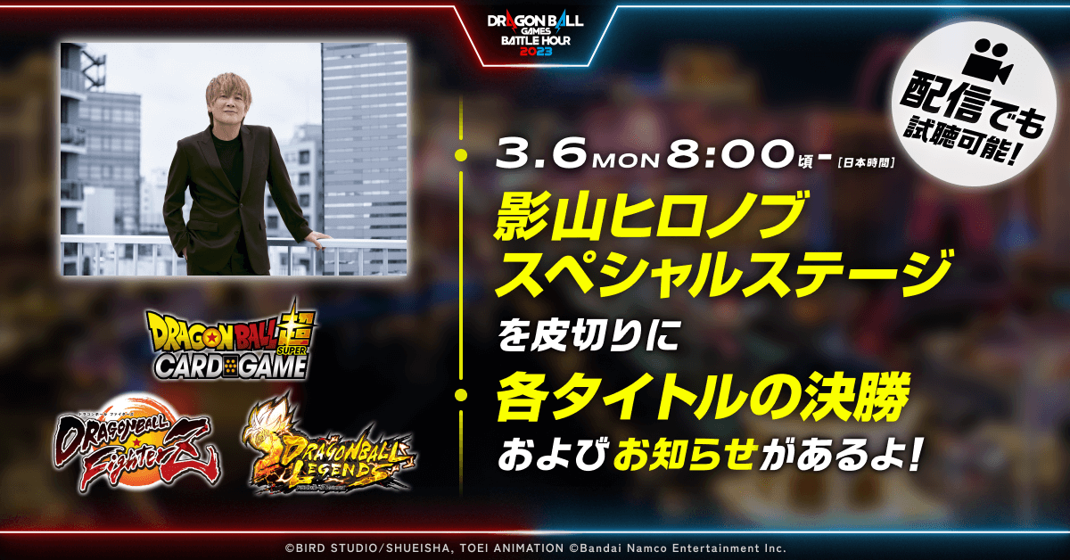スペシャルステージ