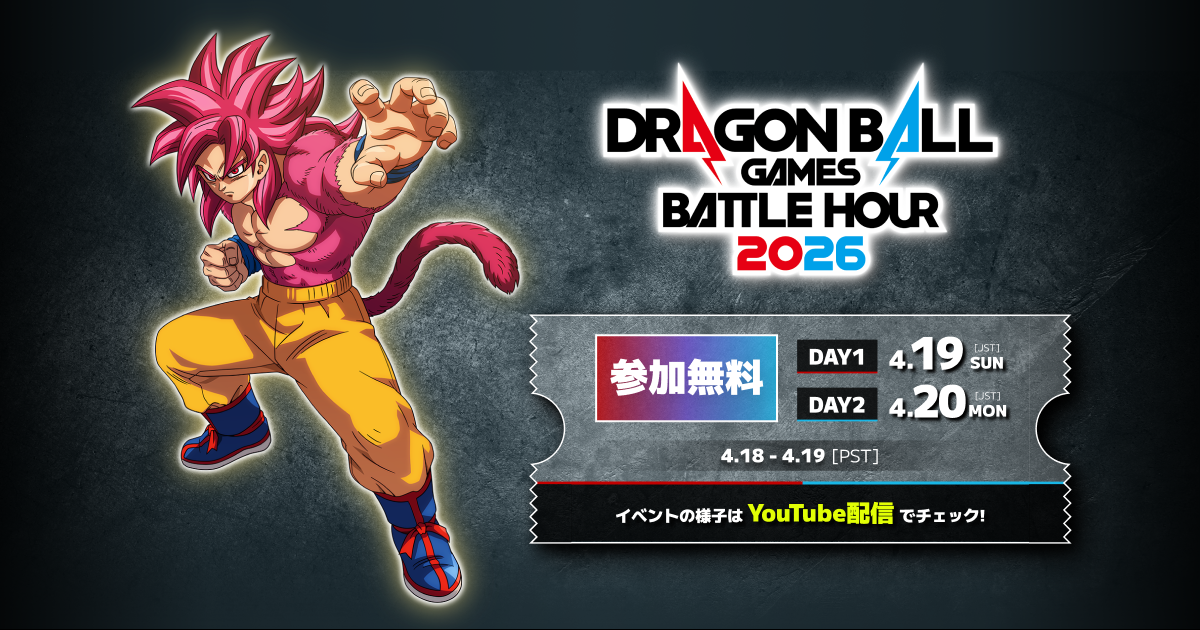 ドラゴンボールスーパーカードゲームゲーム チャンピオンシップ2025-2026 WAVE1 兵庫大会 決勝トーナメント